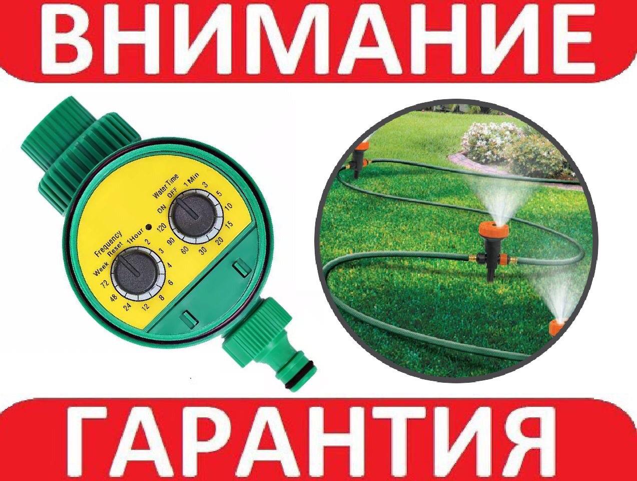 Автоматичний таймер поливу, подачі води, G3/4