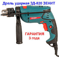 Дрель ударная ЗД-820 ЗЕНИТ