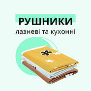 Рушники