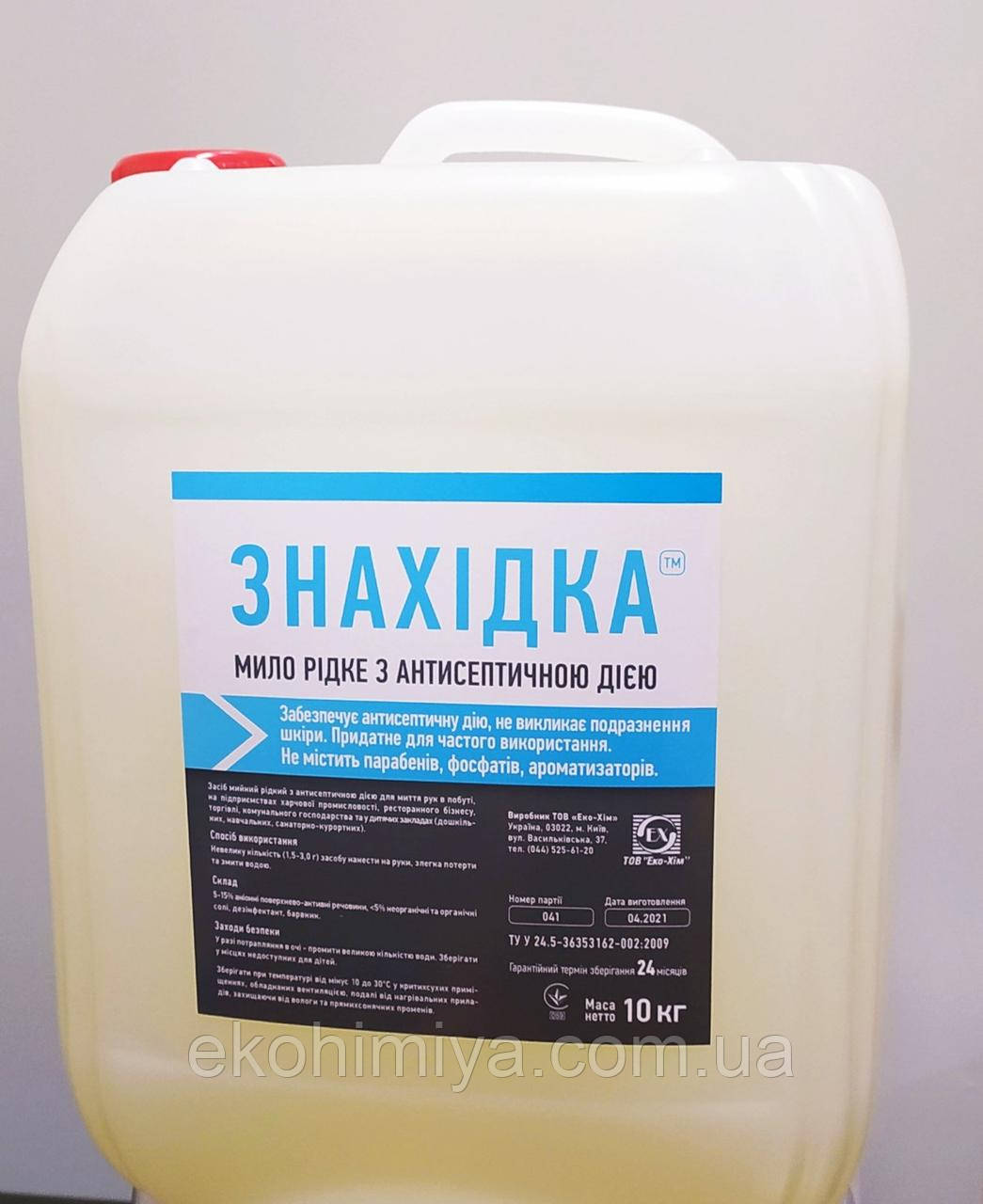 Рідке мило антисептичне "Знахідка", фото 1