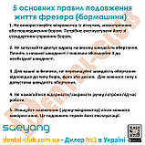 Фрезер Marathon 3 Champion (бормашина зуботехнічна марафон-3 чемпіон) SaeYang Microtech (оригінал), фото 4