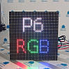 Модуль P6 RGB 32×32pix 192×192 мм IP65 SMD3535 для світлодіодного екрану, фото 5