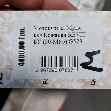 Мотокуртка REVIT б/у кожа, фото 2