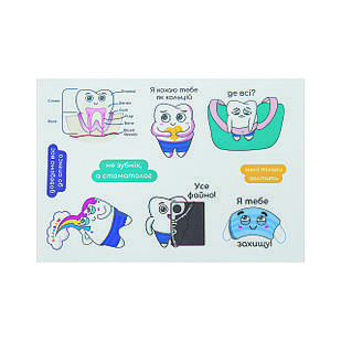 Стікери стоматологічні, терапевтичні, Dental Group
