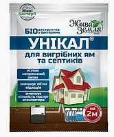 УНИКАЛ®-с для выгребных ям, туалетов, утилизации биологических отходов (до 4 м3 отходов), 15 г