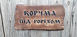 Таблички і вивіски з дерева, фото 3