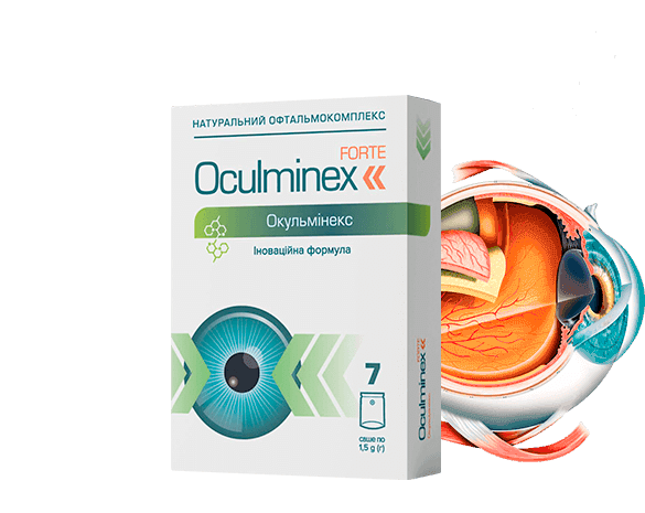 Oculminex натуральний комплекс для поліпшення зору (Окульминекс)