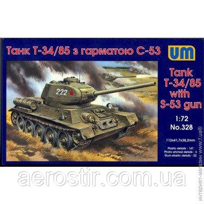Т-34/85 з гарматою С-53. 1/72 UM 328