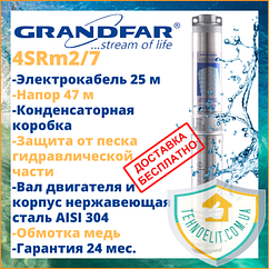 Глибинний занурювальний водяний відцентровий насос для свердловин для будинку для колодязя GRANDFAR 4SRm2/7+25 (GF1130)
