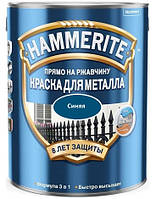 Краска по металлу Hammerite гладкая глянцевая поверхность, 0,75 л, Синий