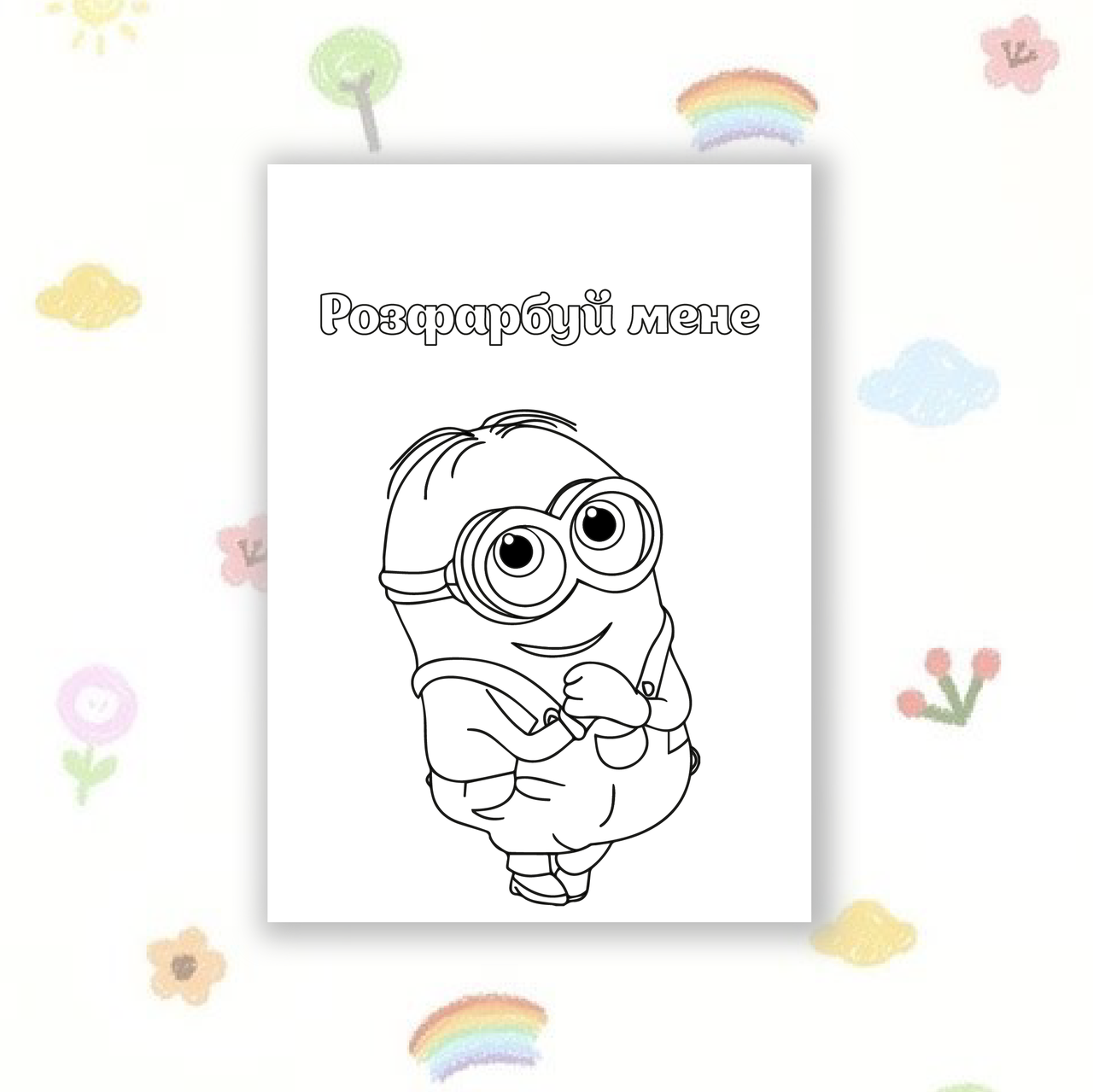 Купить Раскраски для детей А6, макет 10, цена 2.76 ₴ — Prom.ua (ID ...