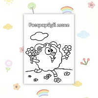 Розмальовки для дітей А6 макет 35