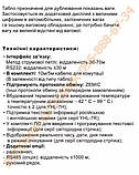 Виносне дублююче табло ZEMIC YHL-7 (160мм), фото 5