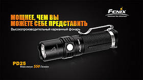 Ліхтар ручний Fenix PD25