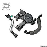 Маслоотделитель Amarok Volkswagen мембрана pcv 1.8 2.0 06H103495A 06H103495AB 06H103495AC 06H103495B