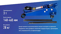 Домкрат підкатний 3т 140-465 мм Vitol ДП-300028, фото 4