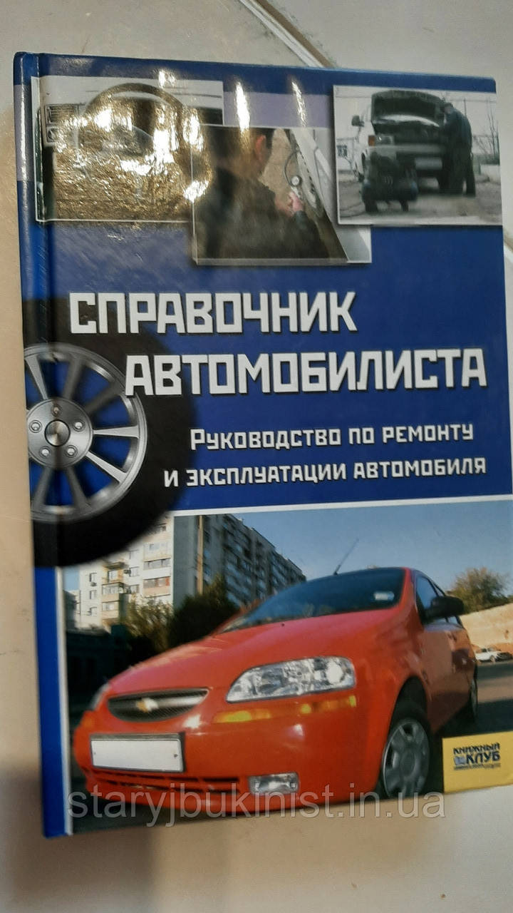 майстр автомобіліста, фото 1