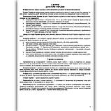 ЗНО 2024 Історія України Комплексне видання Авт: Панчук І. Вид: Підручники і Посібники, фото 3