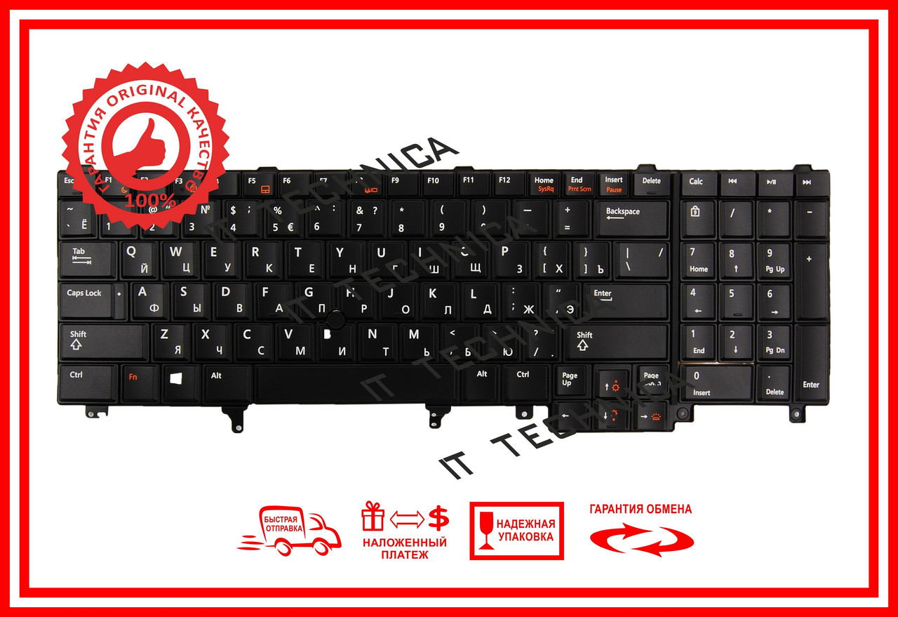 Клавиатура Dell MP-10H23USJ698 PK130FH2B00 12D044900449M 0HG3G3 MP-10H2 черная с подсветкой с трекпоинтом - фото 1 - id-p1453398571