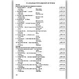 ЗНО 2022 Англійська мова Комплексне видання Авт: Валігура О. Вид: Підручники і Посібники, фото 8