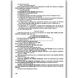 ЗНО 2024 Англійська мова Комплексне видання Авт: Валігура О. Вид: Підручники і Посібники, фото 8