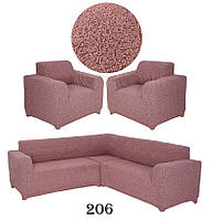 Чохол на диван кутовий +2 чохла на крісло жакардовий без оборки, рюшів Venera пудра (багато кольорів)