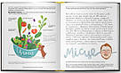 Як відкрити ресторан. Магічний посібник з ресторанної справи. Автори Дмитро Борисов, Маша Сердюк, фото 8