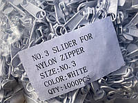 Бегунки тип 3 металлические белые упаковка 1000 шт