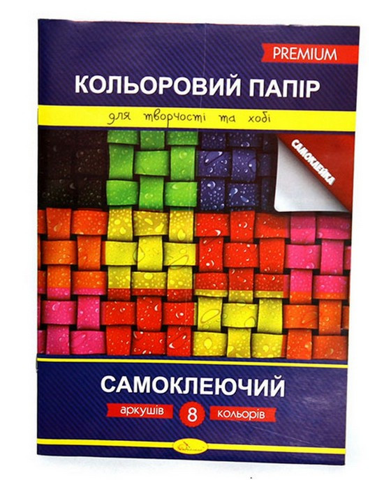 Папір кольоровий самоклеючий А4 8арк., серія Premium Апельсин (25) - фото 1 - id-p1453468058