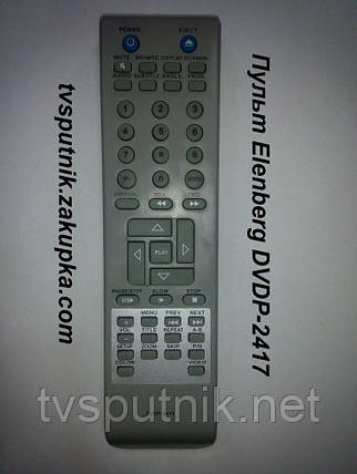 Пульт Elenberg DVDP-2417 (DVD), фото 2