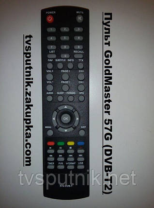 Пульт GoldMaster 57G (DVB-T2), фото 2