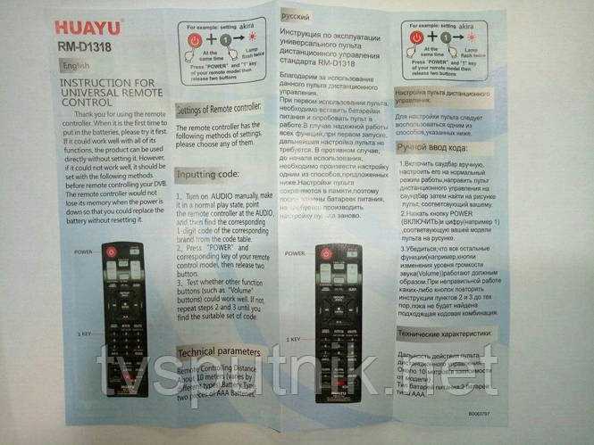 Универсальный Пульт LG RM-D1318, цена 242 грн — Prom.ua (ID#630677774)