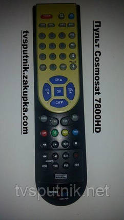 Пульт Cosmosat 7800 (USB PVR), фото 2