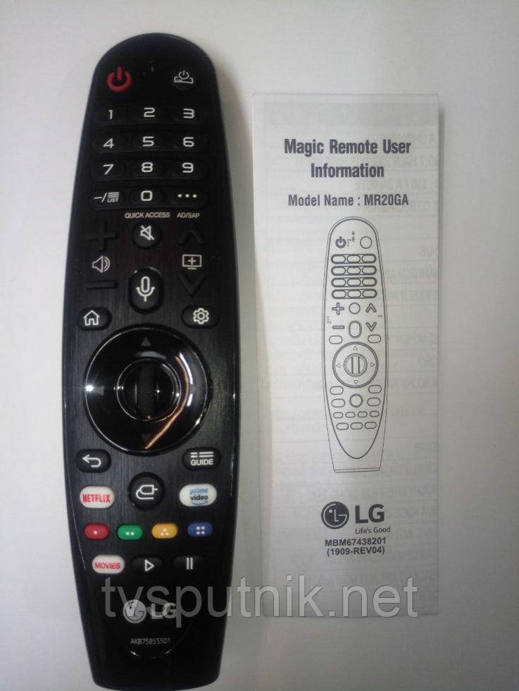 Оригинальный пульт для телевизоров LG AKB75855501 (MR20GA) - фото 1 - id-p428236624