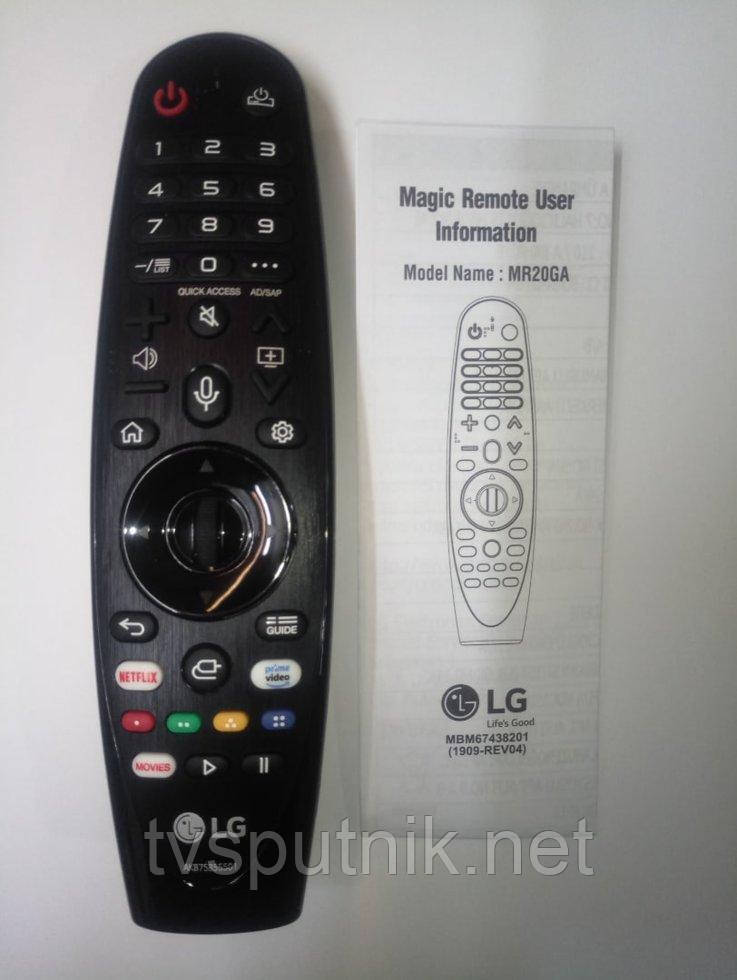 Оригинальный пульт для телевизоров LG AKB75855501 (MR20GA) - фото 3 - id-p428236624