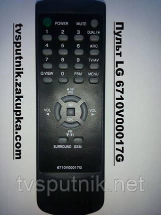 Пульт LG 6710V00017G, фото 2