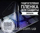 Гідрогелева плівка для Samsung Galaxy М01S (протиударна бронована плівка), фото 2