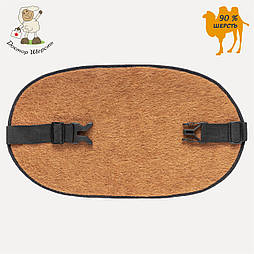 Пояс для спини з верблюжої шерсті Овальний M/L (обхват 115-135 см)