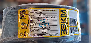 Дріт ВВГнгп 2х2.5 Запорізький завод кольорових металів, ЗЗКМ