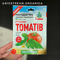 Органическое микроудобрение 5 ELEMENT гранулированное для томатов