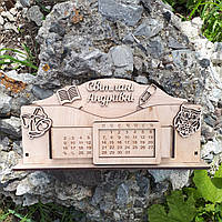 Іменний дерев'яний органайзер для вчителя викладачів із вічним календарем