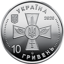Банківський рол монет НБУ "Повітряні Сили Збройних Сил України", фото 3