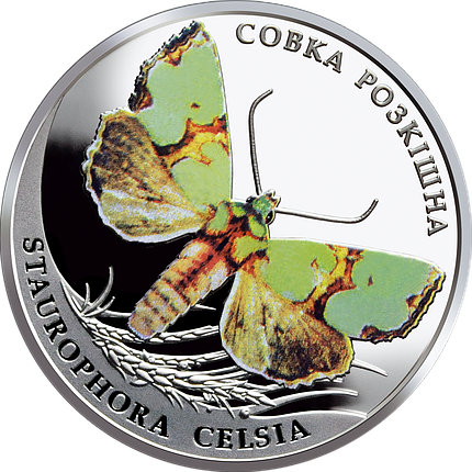 Монета НБУ "Совка розкішна", фото 1