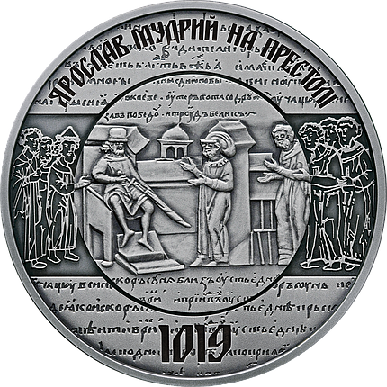 Срібна монета НБУ "1000 років від початку правління київського князя Ярослава Мудрого", фото 2
