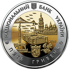 Монета НБУ "Місто Київ"