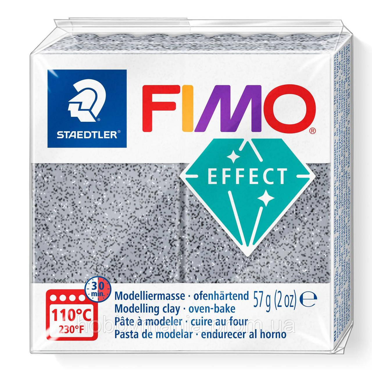 Fimo Effect Granite, Фімоефект Граніт 8020-803 — розпродажу