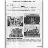 ЗНО 2024 Історія України Комплексне видання Авт: Власов В. Вид: Літера, фото 9