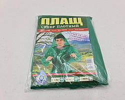 Дощовик Плащ Поліетиленовий від Дощу суперщільний під пояс (1 шт)Грибникам Дачникам