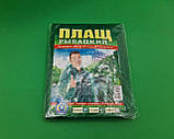 Дощовик Плащ Поліетиленовий від Дощу рибальський на кнопках (1 шт)Грибникам Дачникам, фото 2