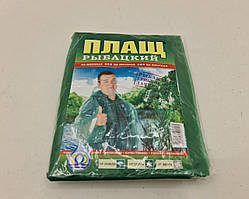 Дощовик Плащ Поліетиленовий від Дощу рибальський на кнопках (1 шт)Грибникам Дачникам